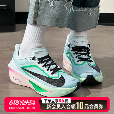 耐克女鞋新款 W ZOOM FLY 6 运动鞋网面缓震竞速休闲跑步鞋FN8455