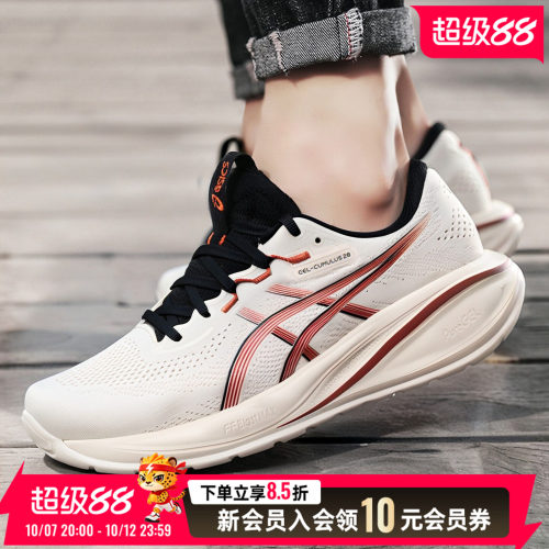 亚瑟士asics男鞋跑步鞋2026新款运动鞋GEL-CUMULUS 28训练鞋缓震