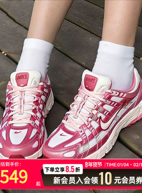 Nike耐克女鞋P-6000粉色网面老爹鞋透气运动休闲跑步鞋IO3496-100