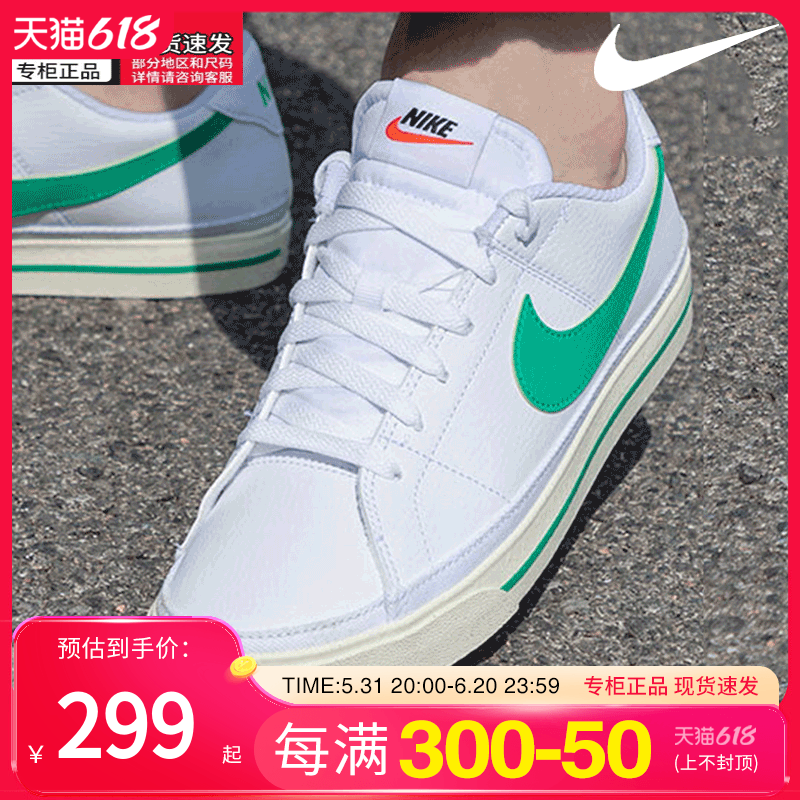 耐克旗舰店男鞋运动鞋23春季新款旅游鞋子小白鞋板鞋防滑休闲鞋