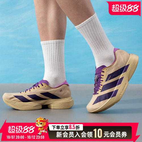 adidas男鞋 2026年男子adizero adios pro 4 m竞速马拉松