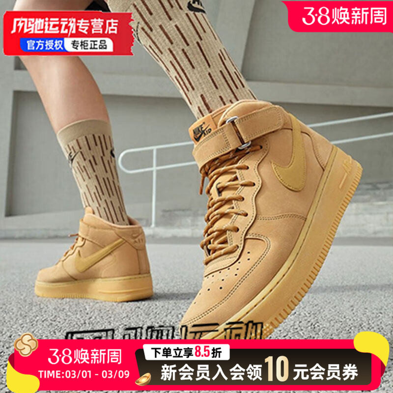 Nike耐克正品男鞋小麦色空军一号2026春季款高帮板鞋休闲鞋DJ9158