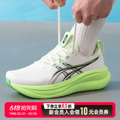 亚瑟士男鞋跑步鞋健身训练鞋26新款GEL-NIMBUS 28运动鞋1011C127