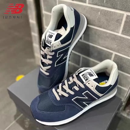 New Balance官方旗舰店运动NB男鞋复古新款蓝色跑步休闲鞋ML574