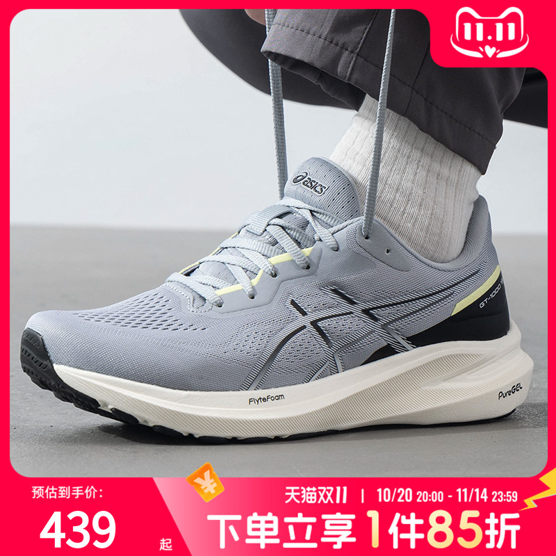 ASICS亚瑟士跑鞋男鞋2025春新款GT-1000 13马拉松运动鞋1011B858