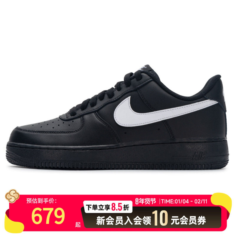 Nike耐克男鞋黑色厚底休闲鞋26新款AF1板鞋空军一号运动鞋FZ0627,运动鞋new,运动休闲鞋,淘宝优惠券,粉丝福利购,淘宝优惠卷