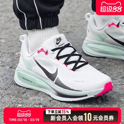 NIKE耐克男子迈柔VOMERO 18运动训练公路减震跑步鞋IM6676-104