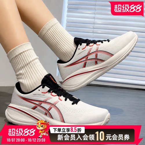 亚瑟士asics男鞋跑步鞋2026新款运动鞋GEL-CUMULUS 28训练鞋缓震