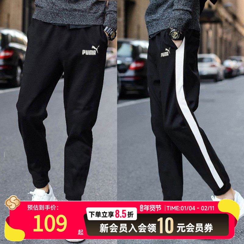彪马男裤跑步裤子官网25冬季新款PUMA男裤T7运动裤休闲长裤黑色,运动服/休闲服装,运动长裤,淘宝优惠券,粉丝福利购,淘宝优惠卷