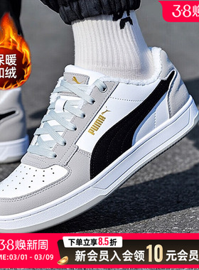 PUMA彪马加绒板鞋男鞋女鞋2026春季新款情侣棉鞋休闲运动鞋392334