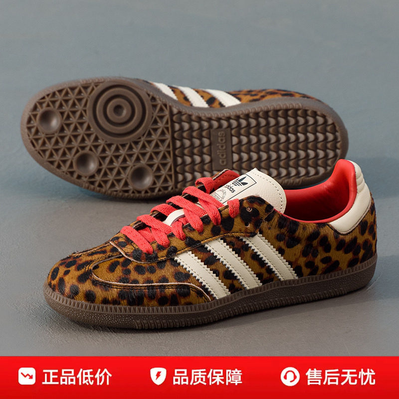 Adidas阿迪达斯正品三叶草女鞋2026秋季新款豹纹鞋板鞋休闲鞋子
