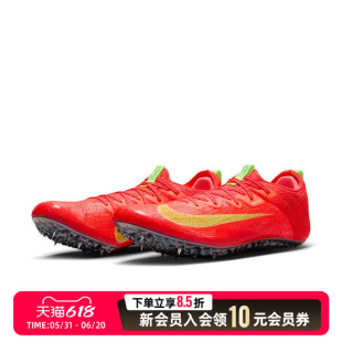 耐克（NIKE）男装 夏季新款Superfly Elite 2运动鞋短跑序列鞋轻