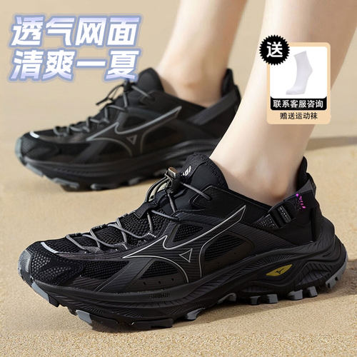 MIZUNO美津浓涉水鞋男鞋女鞋26新款运动鞋缓震训练鞋D1GH2612-01
