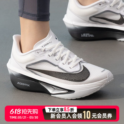 NIKE耐克女鞋跑步鞋26新款W ZOOM FLY 6运动缓震训练鞋FN8455-100