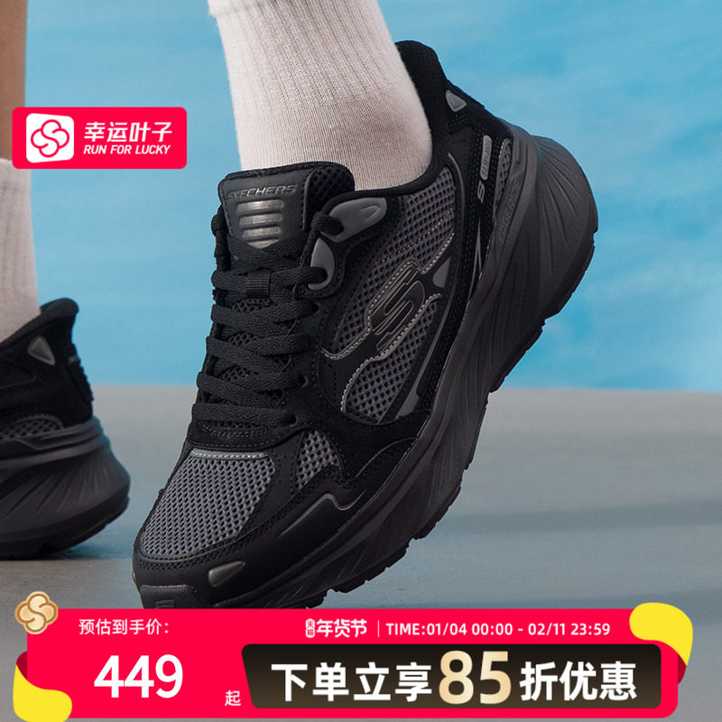 ~Skechers斯凯奇男鞋2026新款运动鞋网面透气休闲时尚健步鞋跑步,运动鞋new,跑步鞋,淘宝优惠券,粉丝福利购,淘宝优惠卷