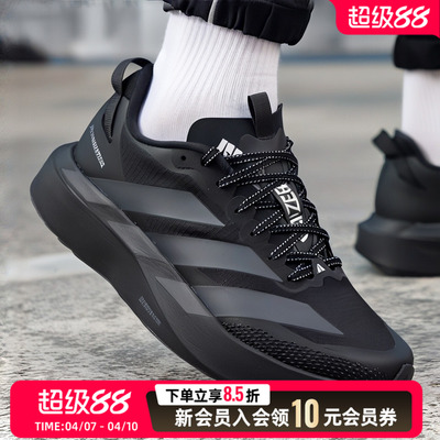 adidas阿迪达斯男跑步鞋26新款ADIZERO EVO SL ATR M运动鞋KK0311