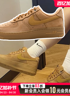 NIKE耐克女鞋AF1小麦色空军一号26新款复古板鞋运动鞋FZ7372-200