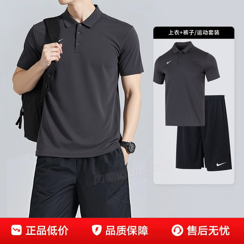NIKE耐克短袖T恤短裤男装运动套装新款POLO衫上衣跑步休闲两件套