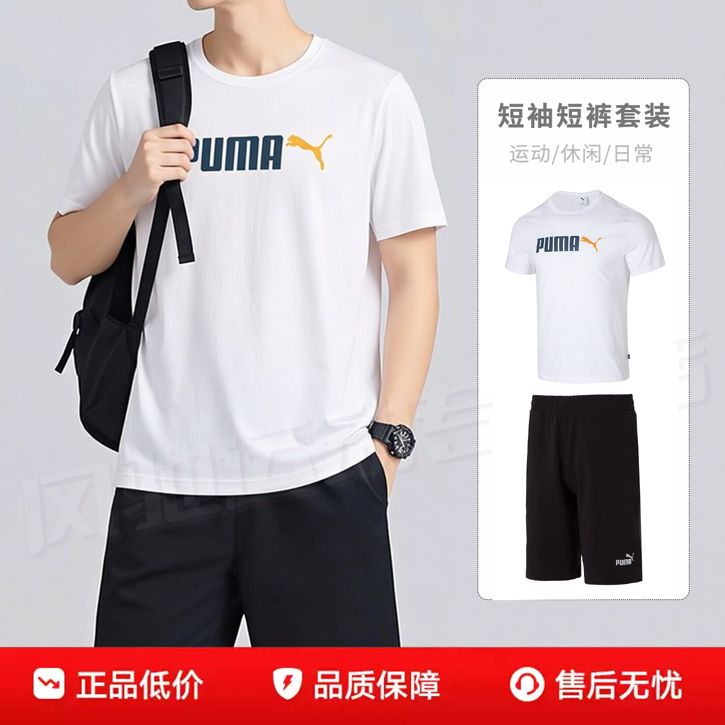 PUMA彪马棉质短袖T恤短裤男装运动套装25夏季休闲透气跑步健身衣