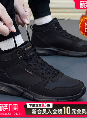 Skechers斯凯奇春季男高帮鞋黑色加绒保暖休闲户外运动鞋210788