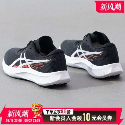 亚瑟士asics女鞋 2026新款春季HYPER SPEED 4运动鞋稳定缓震健身