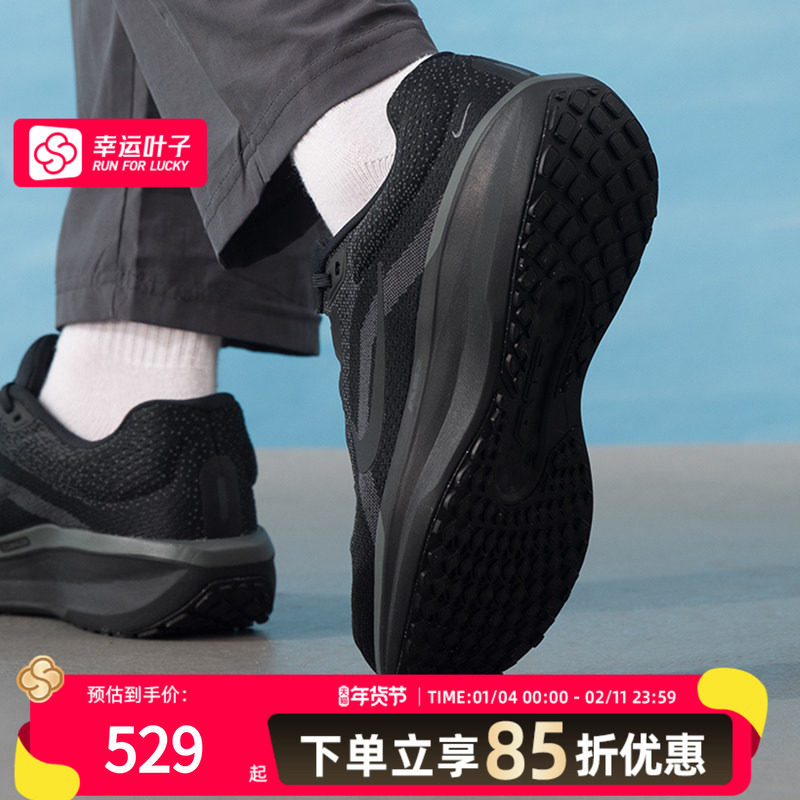 Nike耐克男鞋夏新款AIR WINFLO 11网面透气运动跑步鞋 FJ9509,运动鞋new,跑步鞋,淘宝优惠券,粉丝福利购,淘宝优惠卷