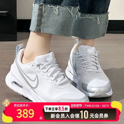 NIKE耐克官方女鞋25冬季新款运动鞋AirMax气垫鞋缓震跑步鞋HF1233
