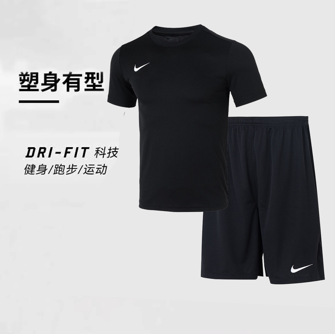 耐克跑步训练短袖套装男款Dri-Fit速干长袖跑步健身训练两件套