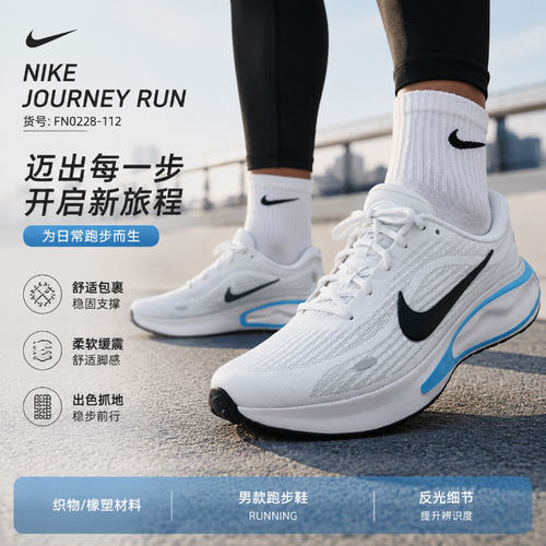 耐克男鞋跑步鞋秋季款网面透气泡棉中底公路跑鞋子运动鞋FN0228