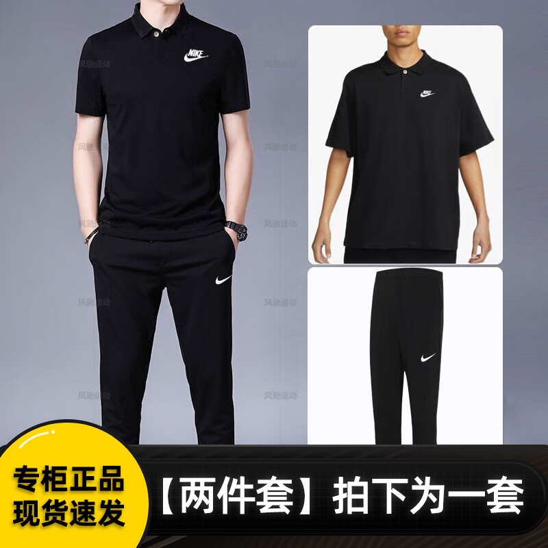 男子两件套Nike短袖长袖健身