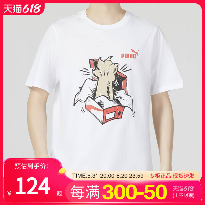 彪马运动服半袖短袖Puma