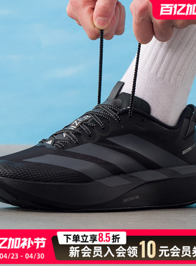 adidas阿迪达斯男跑步鞋26新款ADIZERO EVO SL ATR M运动鞋KK0311