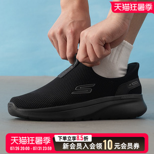 斯凯奇男鞋26新款夏季运动鞋GO WALK一脚穿健步透气休闲鞋 217085