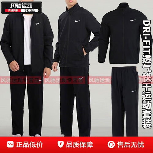耐克速干户外男士运动套装