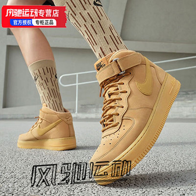 Nike耐克正品男鞋小麦色空军一号2025冬季款高帮板鞋休闲鞋DJ9158