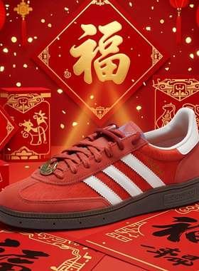 Adidas阿迪达斯红色新年款德训鞋男女鞋26春板鞋休闲运动鞋KJ6299