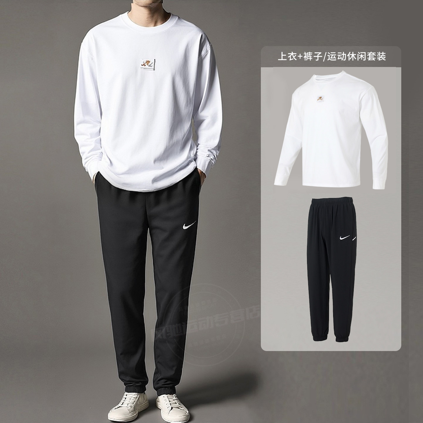 NIKE耐克男子白色长袖T恤收口长裤子运动套装26春新款健身训练服