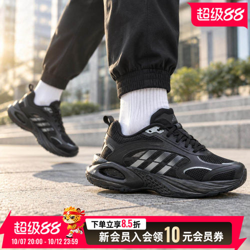 阿迪达斯男鞋女鞋跑步鞋运动鞋2026新款BOOST科技透气舒适休闲鞋