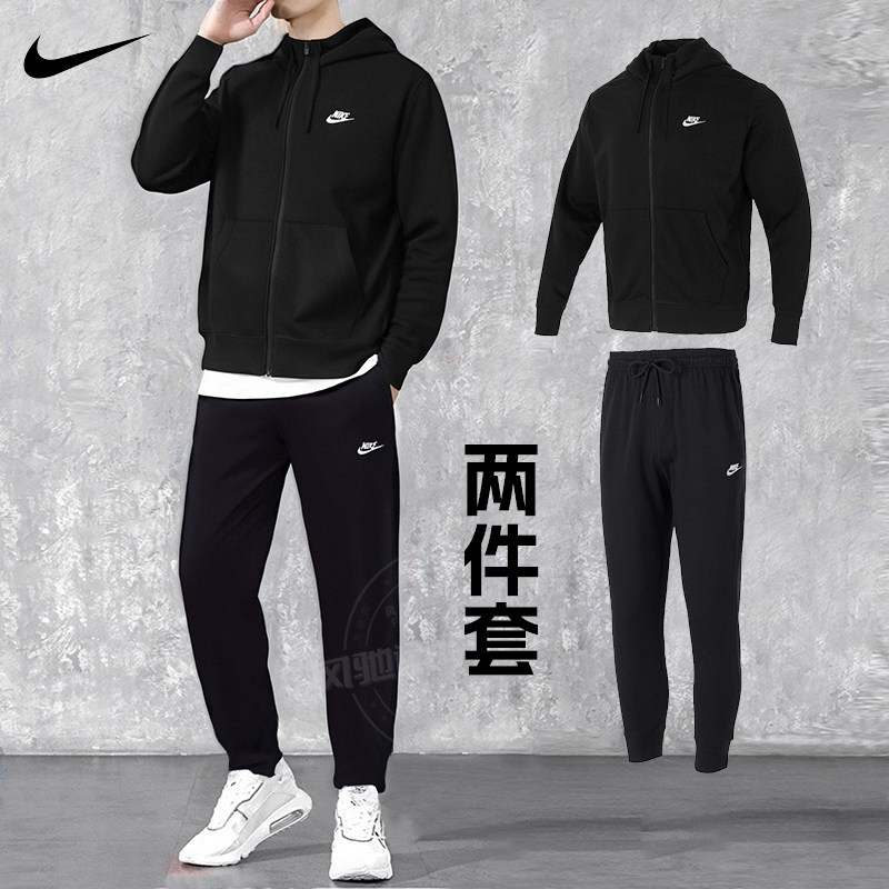 Nike耐克正品套装男装针织夹克长裤两件套2025冬季舒适运动套装,运动服/休闲服装,运动套装,淘宝优惠券,粉丝福利购,淘宝优惠卷