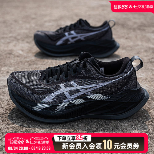 ASICS亚瑟士新款跑步鞋SUPERBLAST 2男女鞋缓震运动鞋1013A160