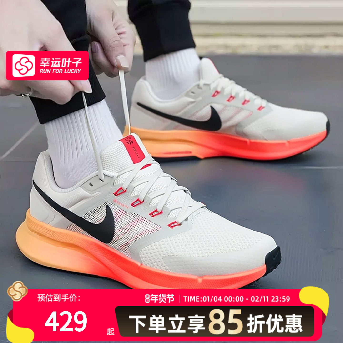 NIKE耐克男鞋健身训练鞋26春新款run swift 3缓震运动鞋DR2695,运动鞋new,跑步鞋,淘宝优惠券,粉丝福利购,淘宝优惠卷