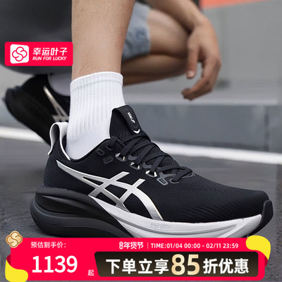 ASICS亚瑟士男鞋跑步鞋26新款GEL-NIMBUS 28 PLATINUM训练运动鞋