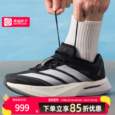 阿迪达斯男鞋夏跑步鞋波士顿13透气缓震马拉松训练鞋运动鞋JS4938