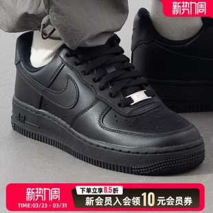 NIKE耐克女鞋新款黑色空军一号运动鞋 AIR FORCE 1 AF1板鞋