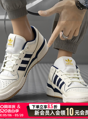 adidas阿迪达斯三叶草男女鞋板鞋FORUM LOW CL运动休闲鞋JQ1538