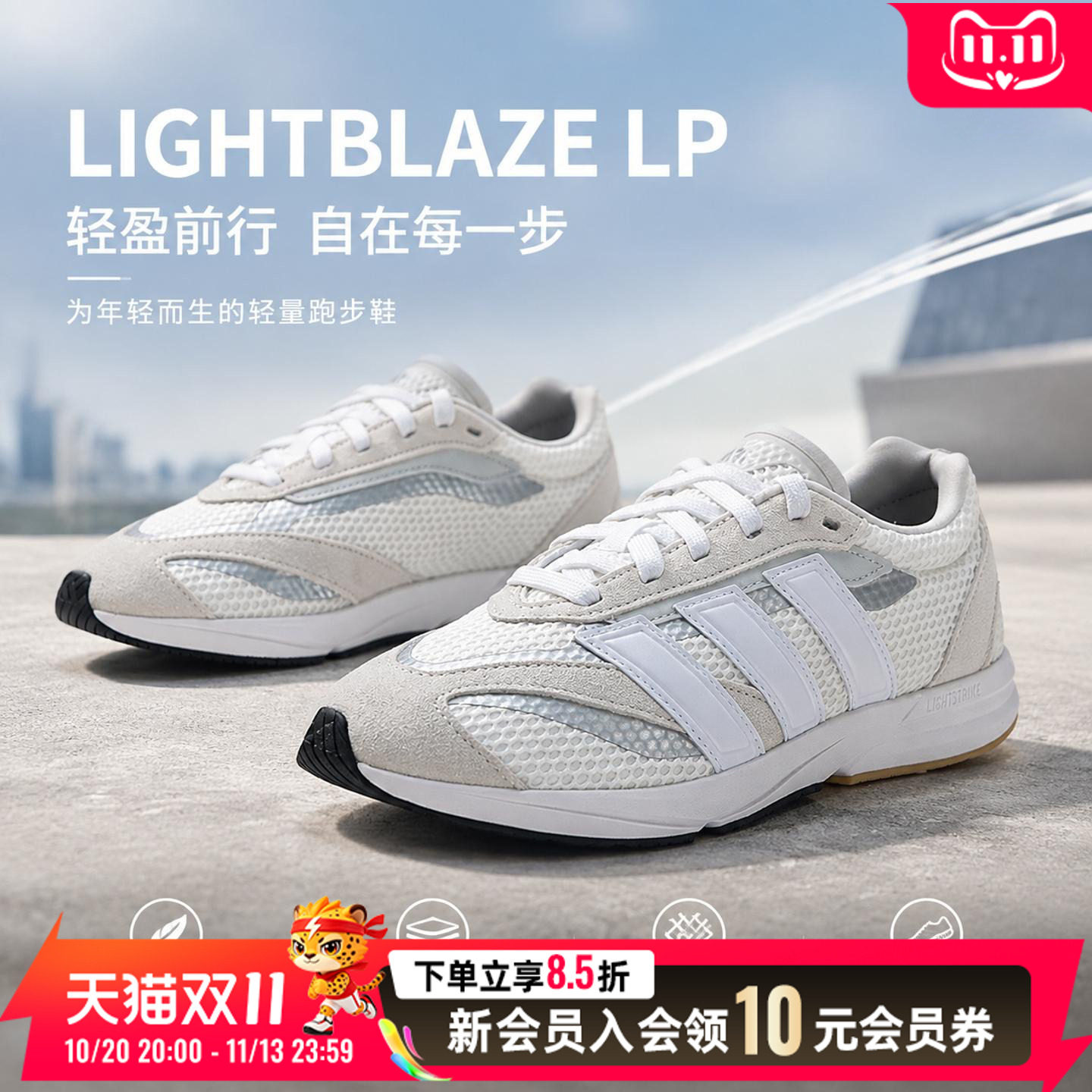 阿迪达斯 adidas跑鞋女鞋 夏季新款LIGHTBLAZE LP透气休闲运动鞋