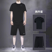 Nike耐克男装梭织运动套装夏季健身跑步两件套黑色短袖短裤透气