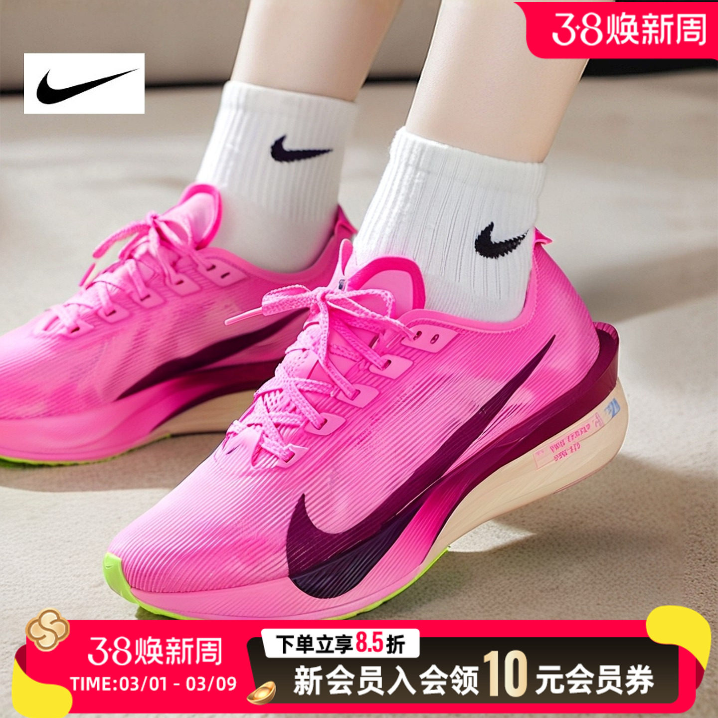 NIKE耐克女鞋跑步鞋健身训练鞋26新款ZOOMX粉色运动鞋HF6412-601