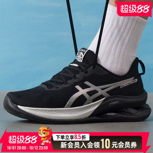 亚瑟士asics男鞋 2026新款春季运动鞋gel-kinsei max稳定缓震