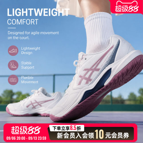 亚瑟士asics女鞋网球鞋26新款夏运动鞋GEL-DEDICATE 9训练健身鞋